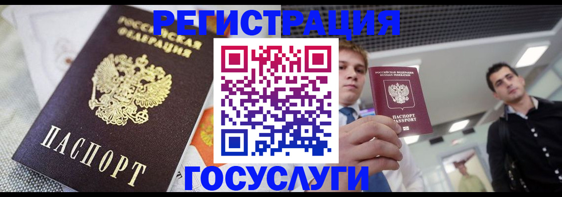 купить прописку в Старой Руссе