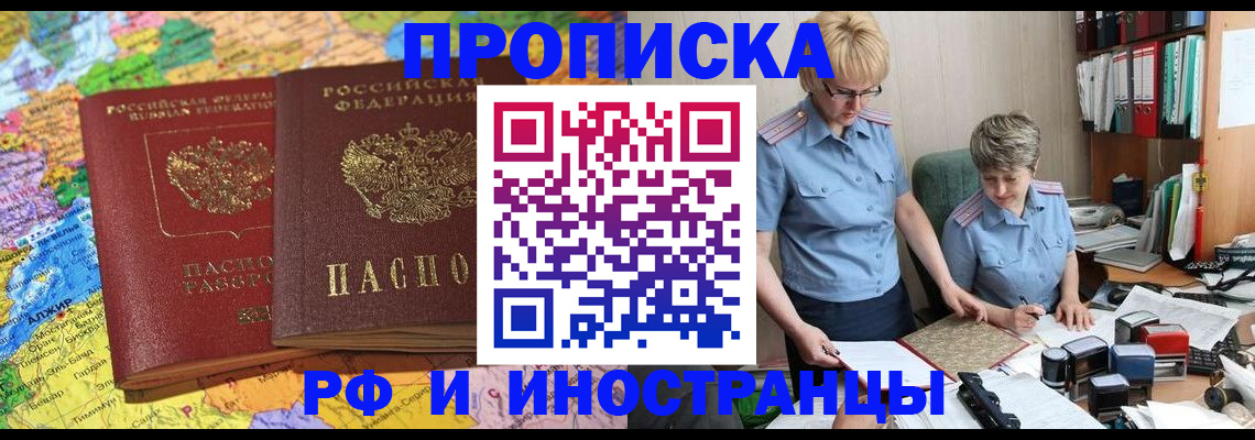 где прописаться в Старой Руссе