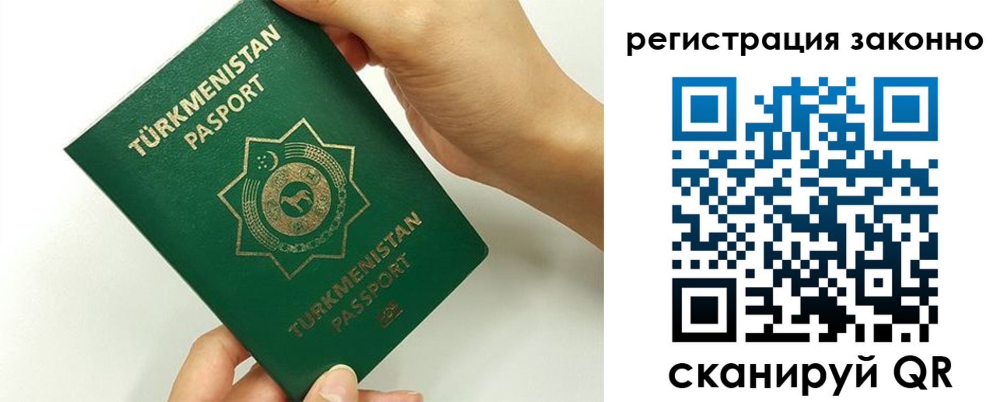 временная регистрация купить в Старой Руссе