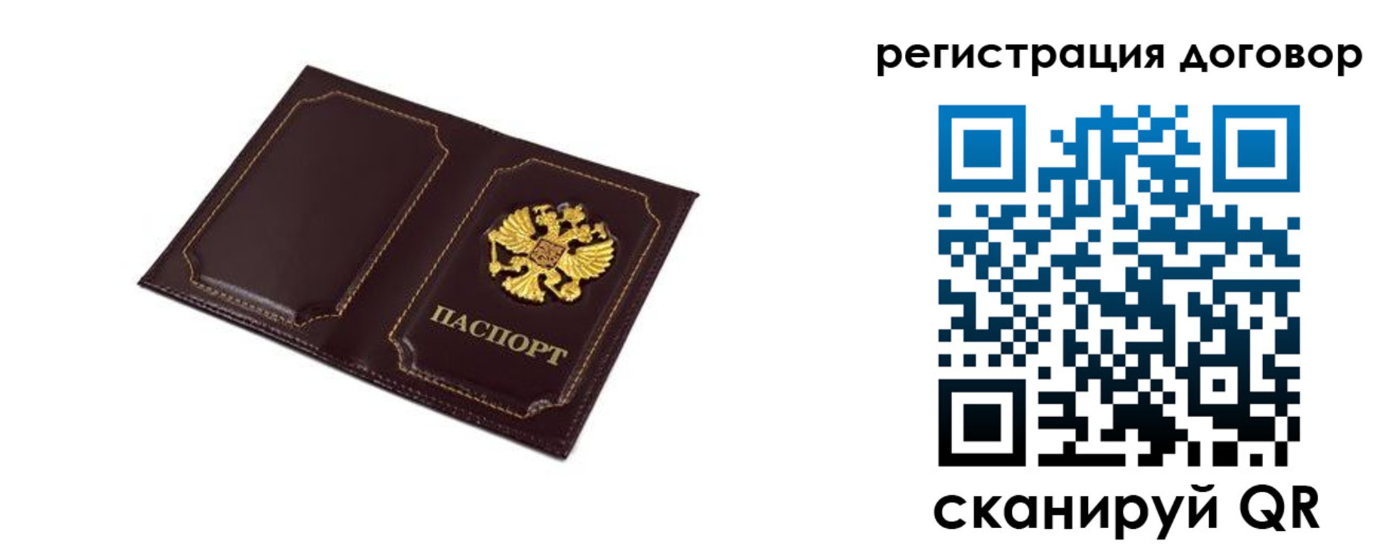 где прописаться в Старой Руссе