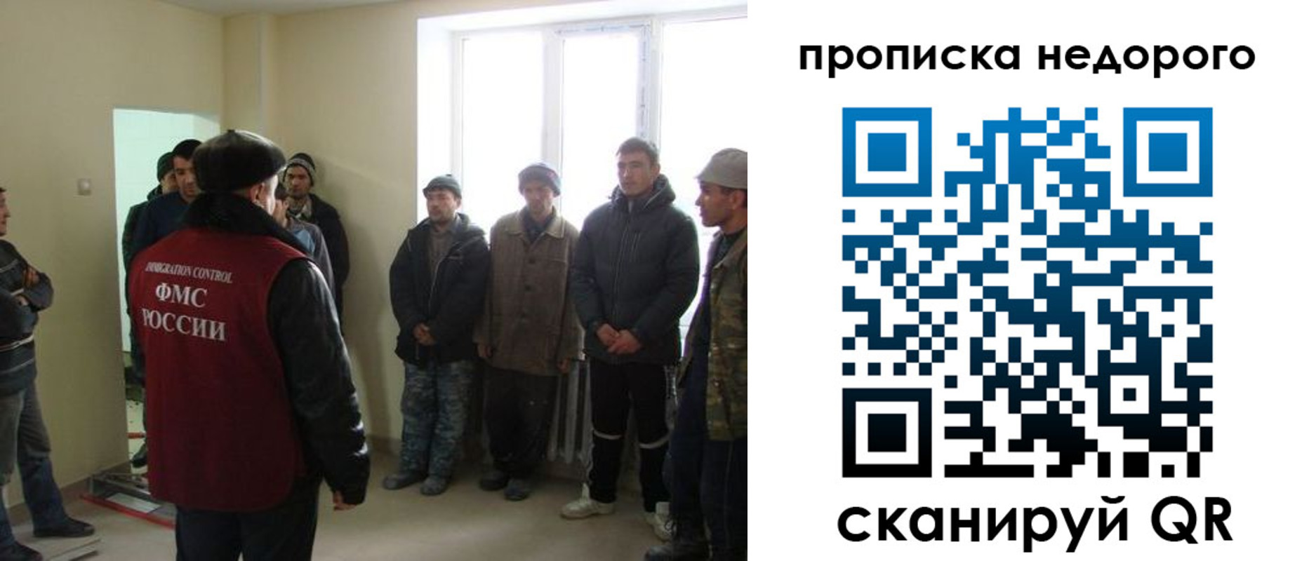 купить прописку в Старой Руссе
