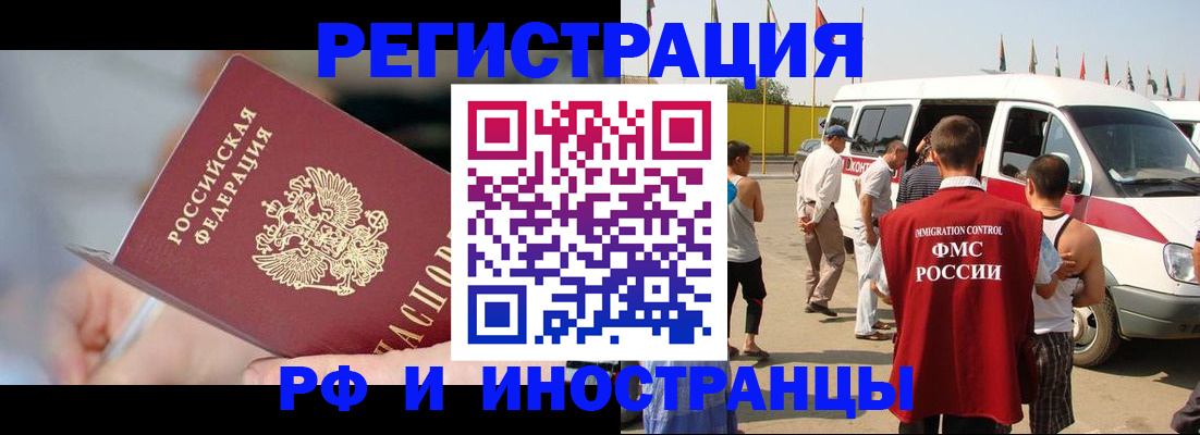 временная регистрация госуслуги в Старой Руссе