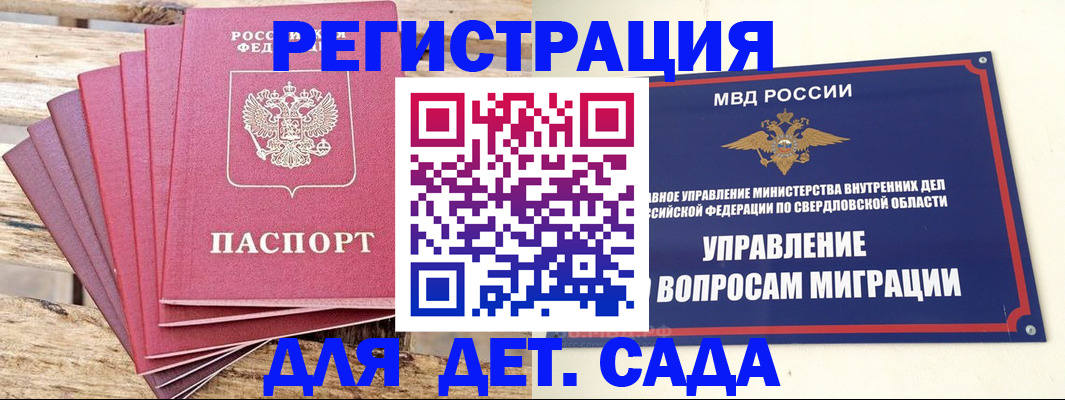 временная регистрация поиск в Старой Руссе