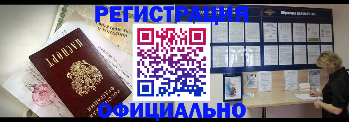 прописка гарантия в Старой Руссе